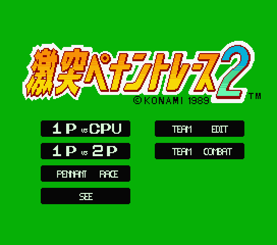 Gekitotsu Pennant Race 2 title screen for MSX2